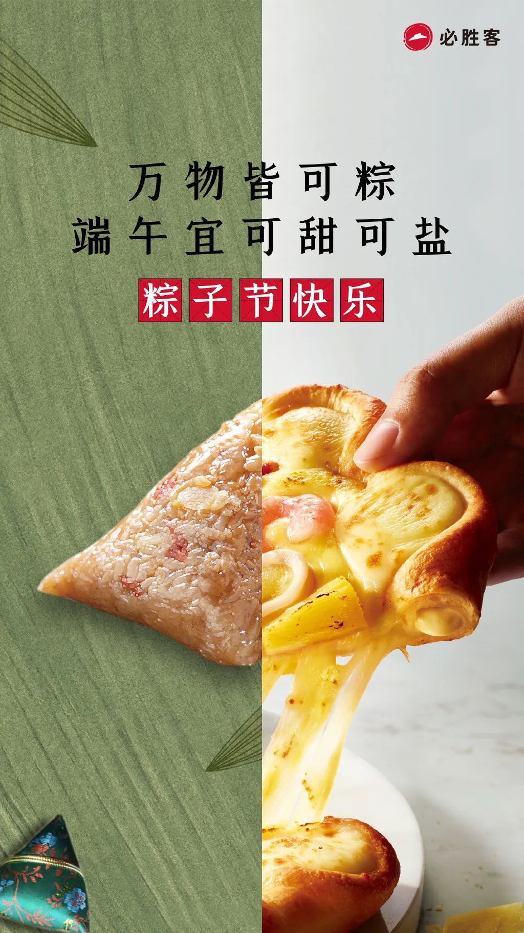 端午节海报俏皮文案,端午节海报文案朋友圈