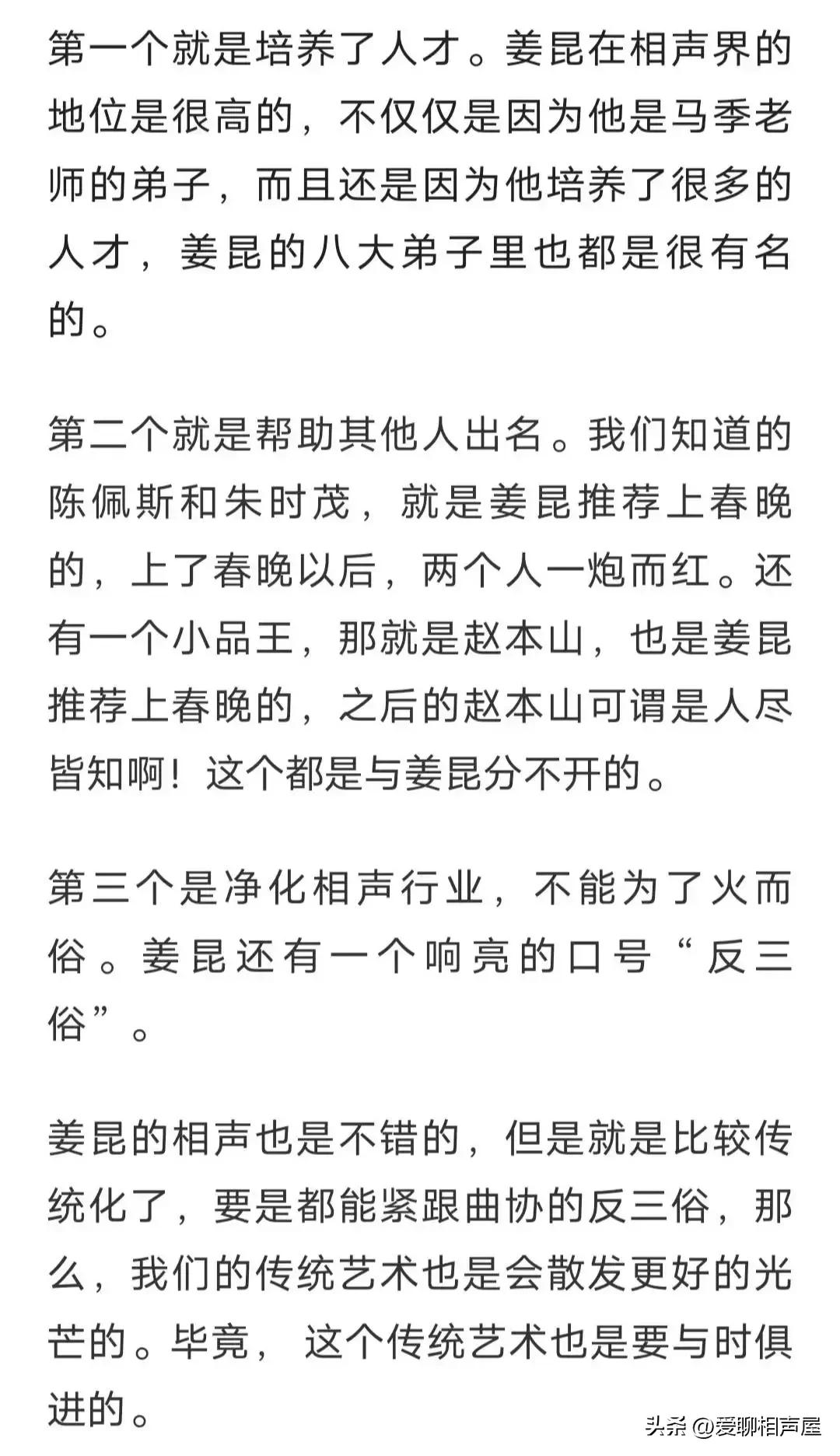 姜昆郭德纲相声对春联,郭德纲姜昆新年祝福语