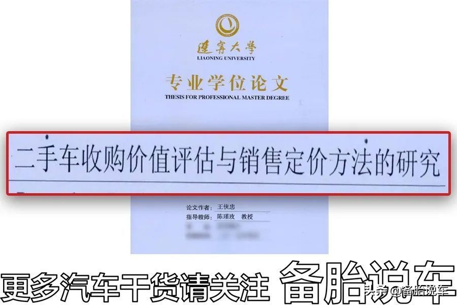 为什么车贩子拿新车比较便宜,为什么车贩子收按揭车比全款车低