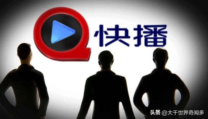 快播正式注销，网友：欠他一个会员，创始人：是我做的不够好