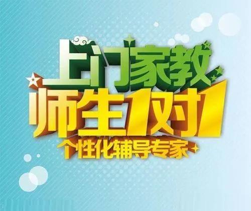 线上家教类兼职真的可以赚钱,兼职家教赚钱方法