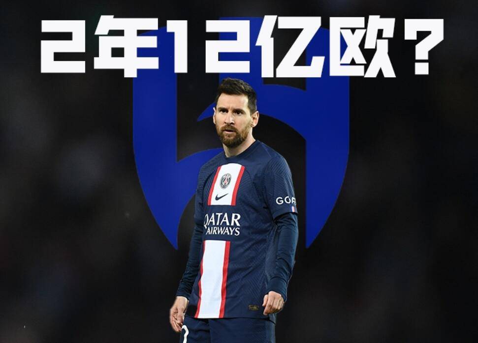 五大联赛梅西最有可能去哪里,梅西还有可能重回五大联赛吗