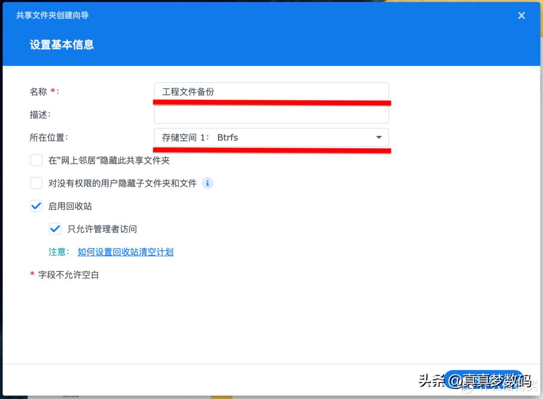群晖ds920nas新手设置,群晖ds920网络存储器的使用方法