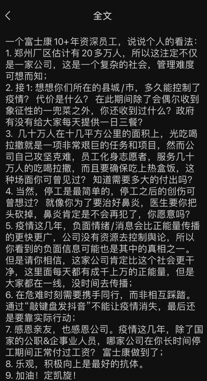 山东富士康和郑州富士康,郑州富士康深圳富士康