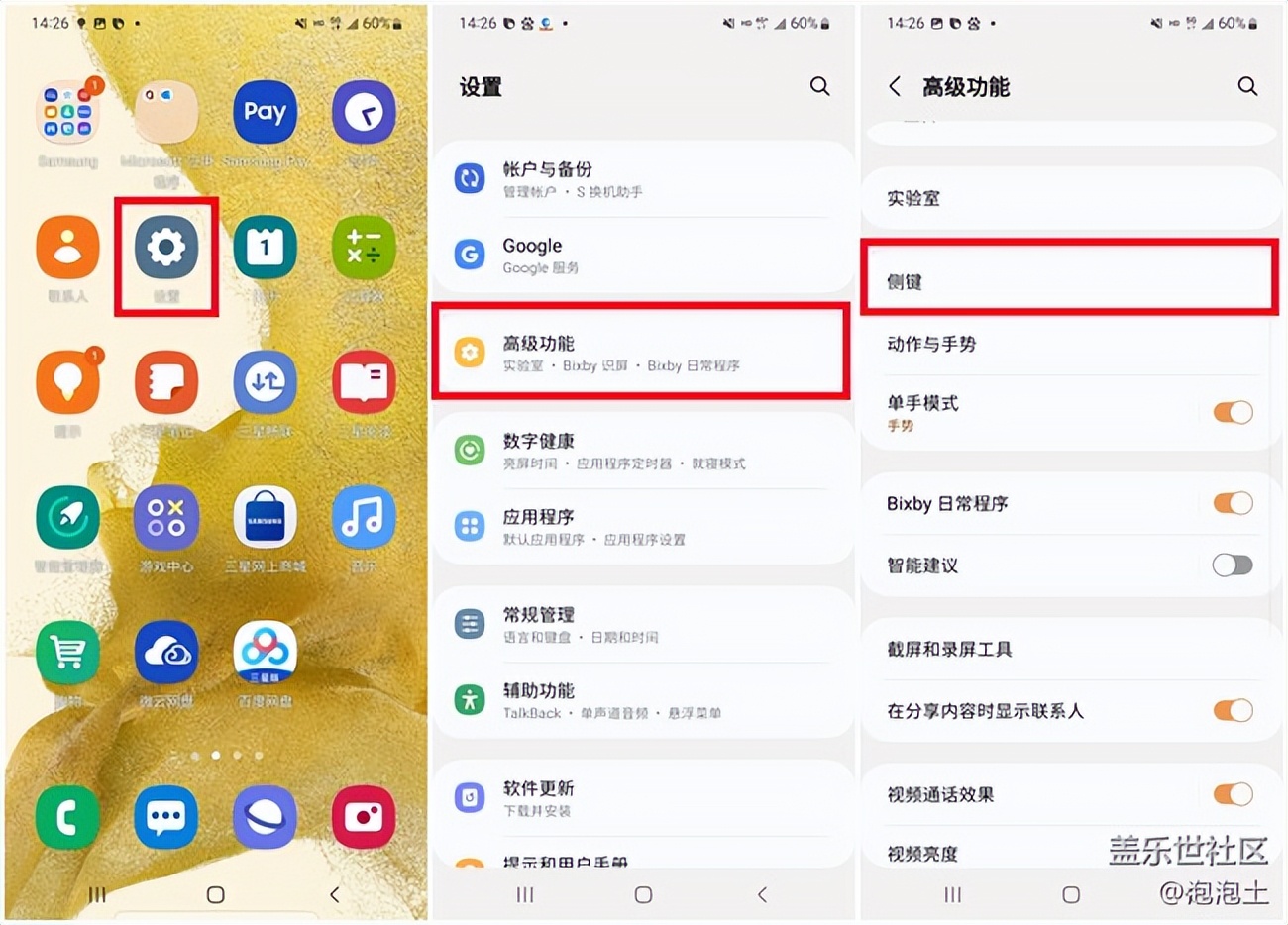 三星自定义侧键,三星怎么关闭bixby侧键