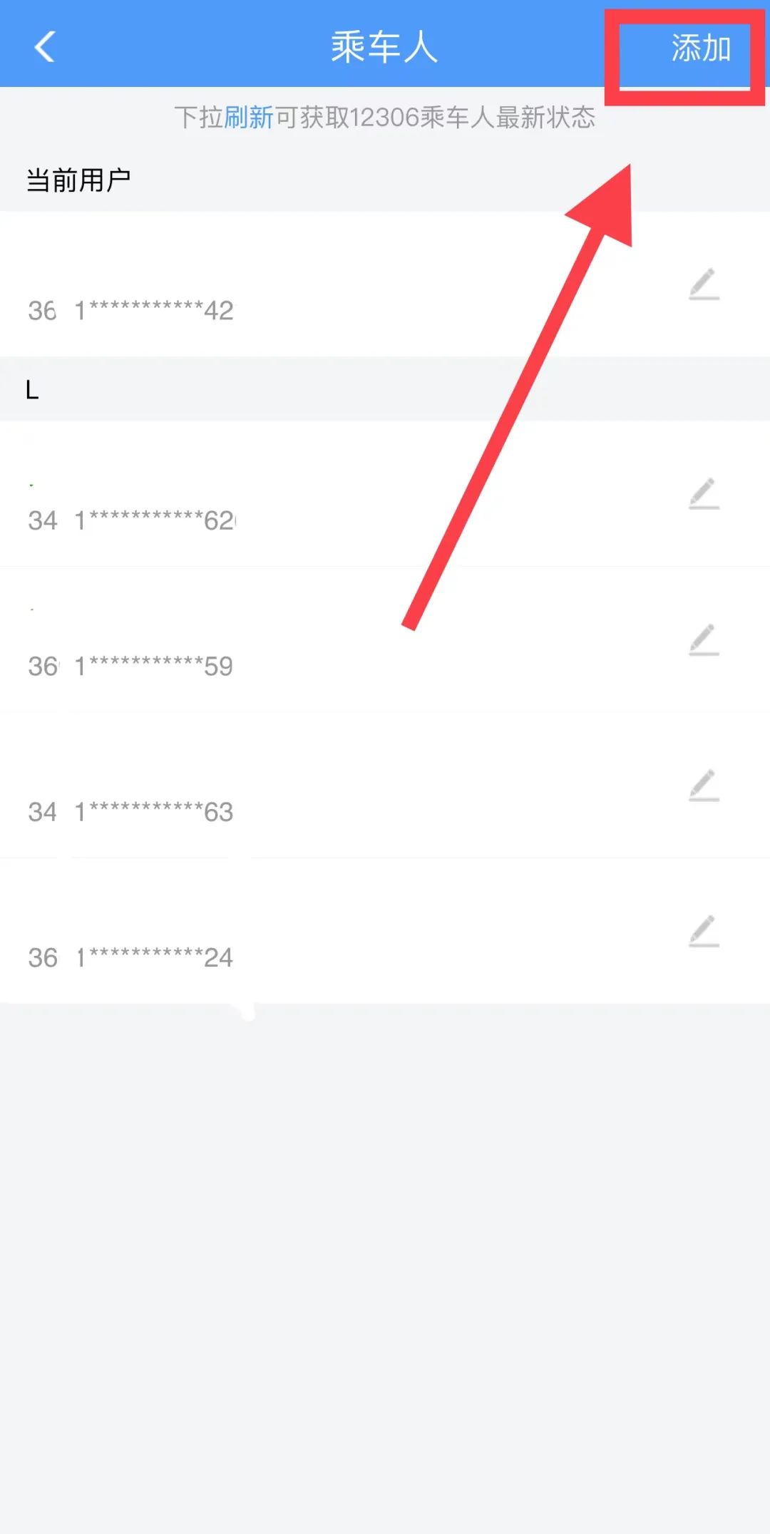 成年人怎么帮小孩买火车票,小孩买火车票怎么在网上订