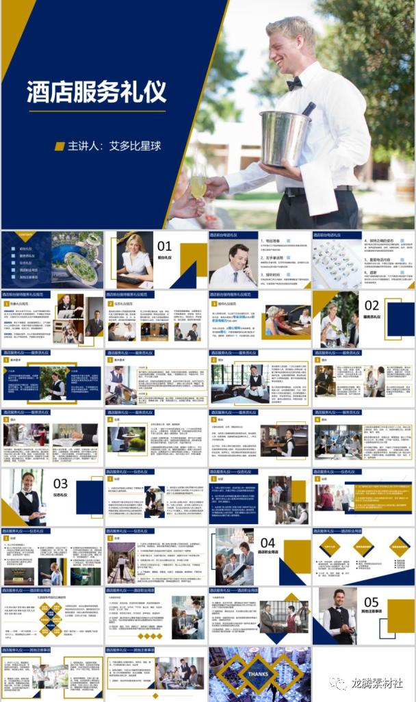 鍏充簬涓浗椁愭绀间华ppt鍏嶈垂,瑗挎柟椁愭绀间华ppt