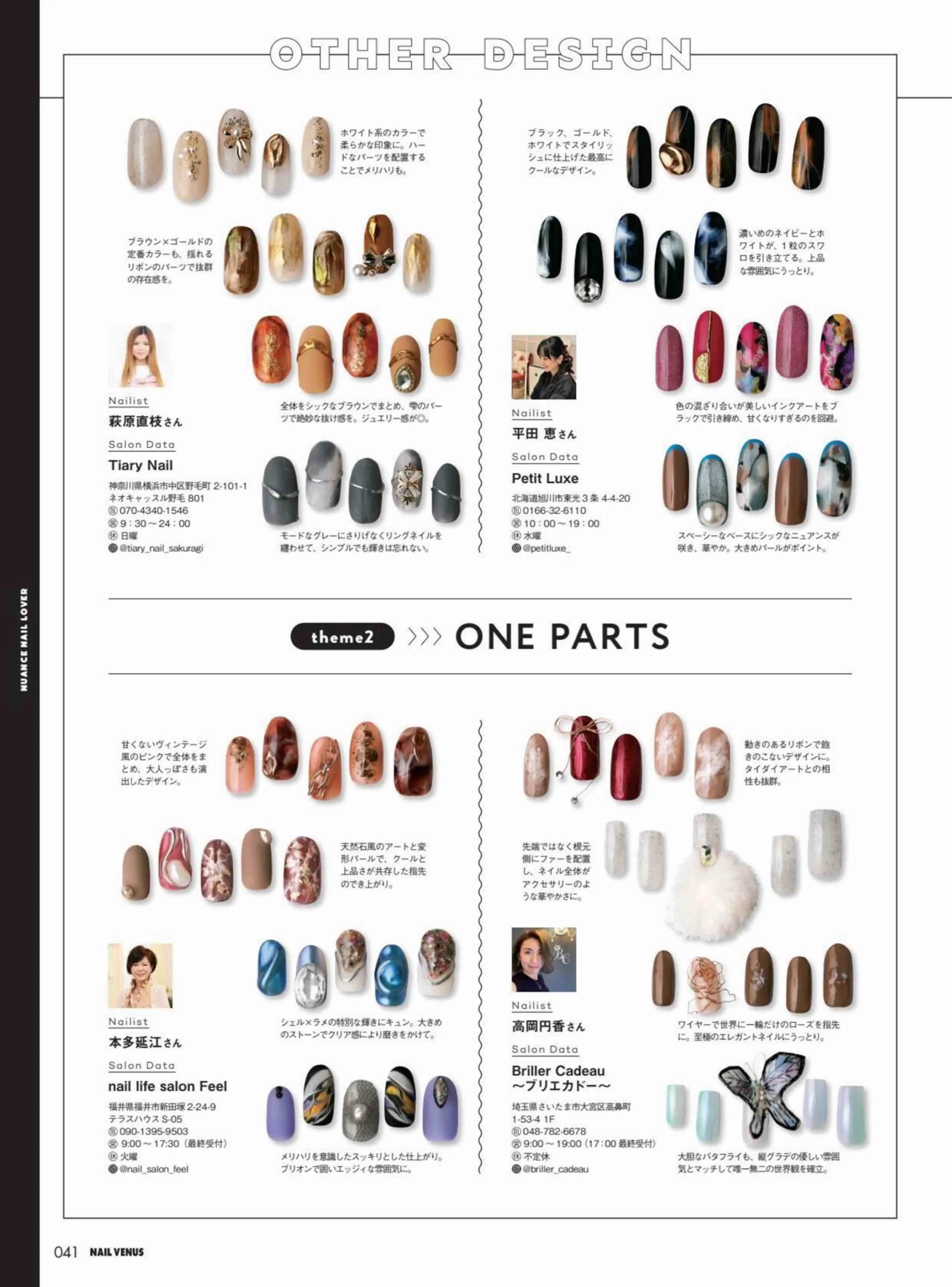 日本时尚杂志《NAILVENUS》2022春夏号