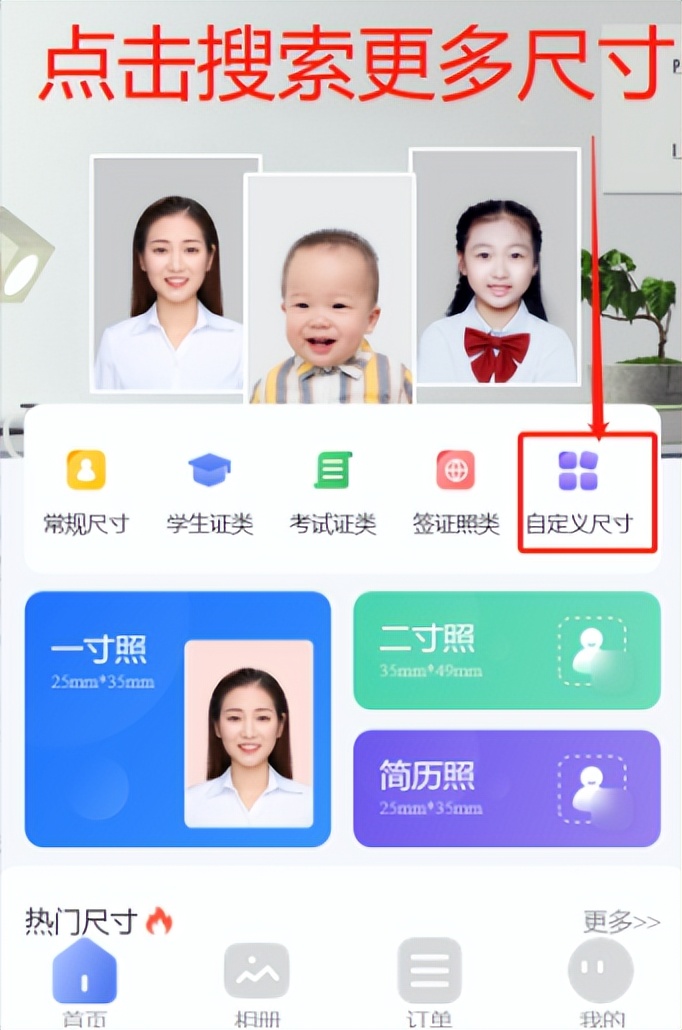 一寸证件照片的尺寸是多少厘米,一寸证件照尺寸是多少px