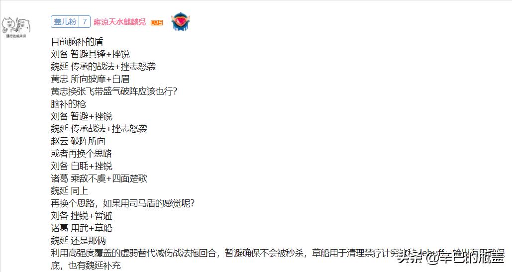 三国志战略版兵种散记和兵种宝物,三国志战略版pk赛季全新装备