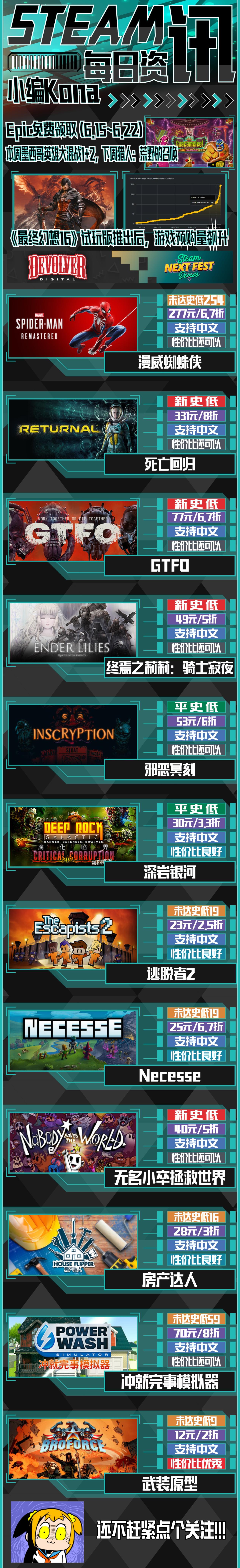 steam免费游戏推荐城市以及居住地,steam冬季促销推荐免费游戏