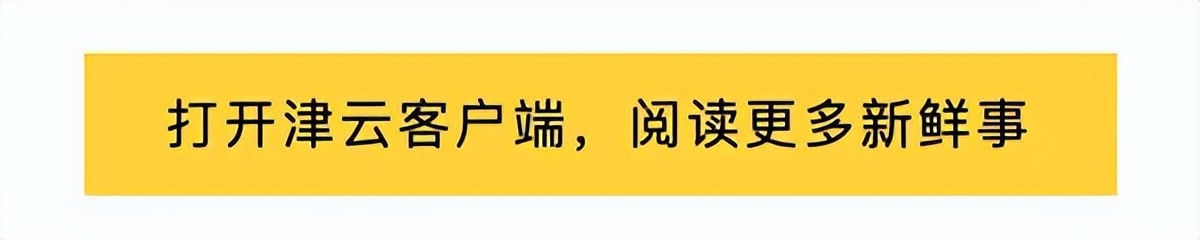 【津云夜读】玩购！津城将推出七大主题活动｜个税汇算已开始，你是补税还是退税？｜希腊火车相撞已致36死