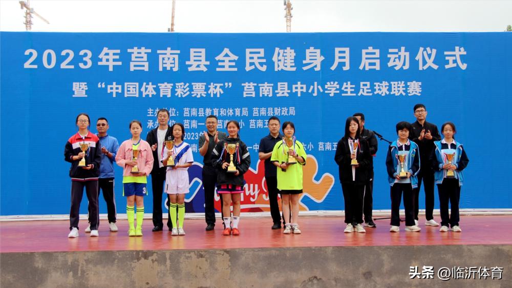 2023莒南县中小学运动会,莒南县第十三届全民健身运动会