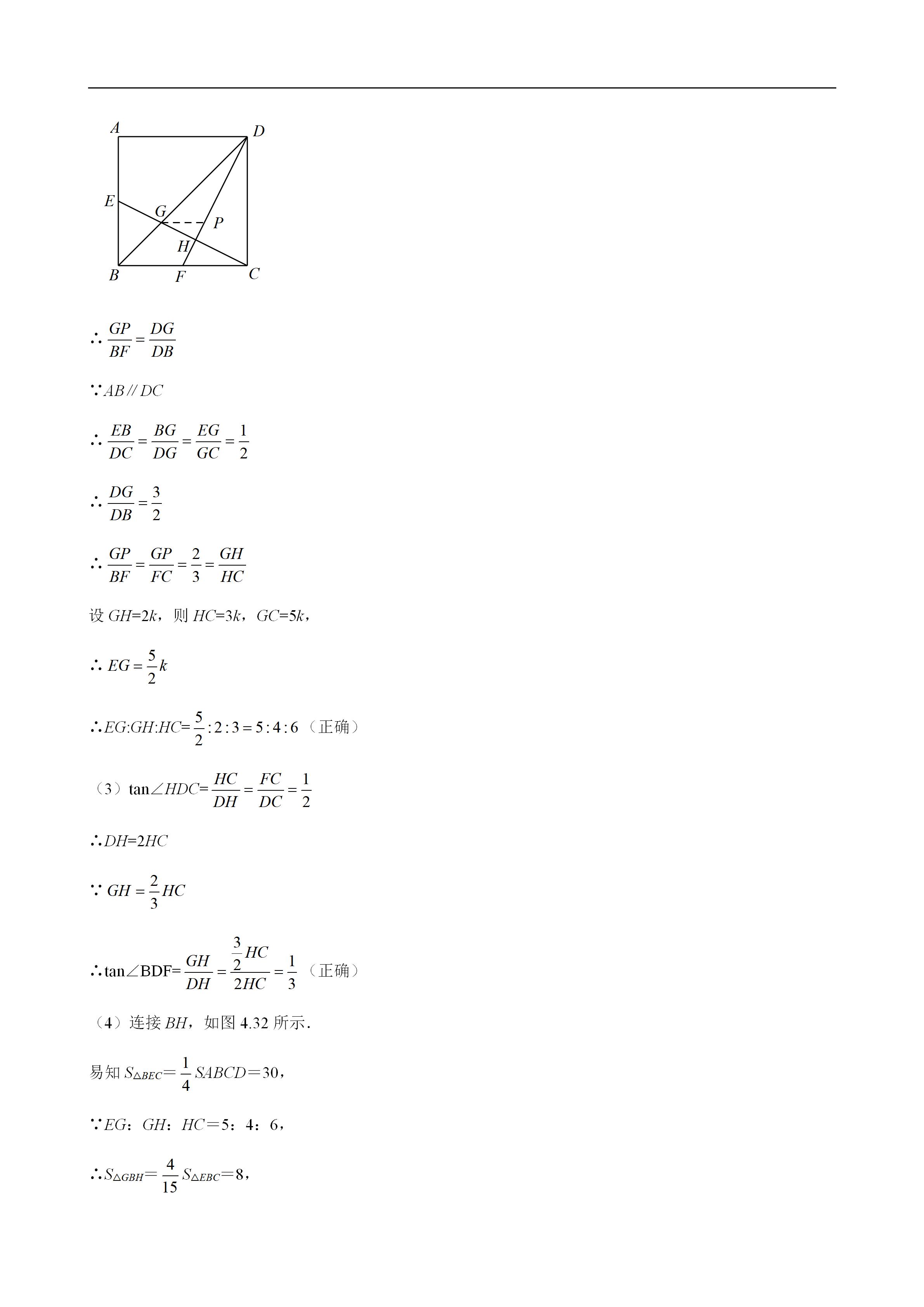 平面几何100道及答案,二次函数与几何综合解题技巧