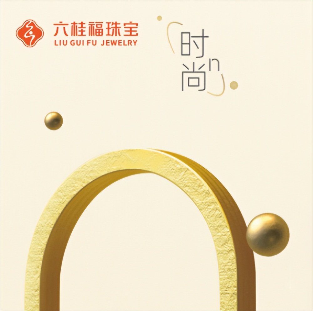 这届年轻人痴迷八段锦,六桂福珠宝年轻人的选择