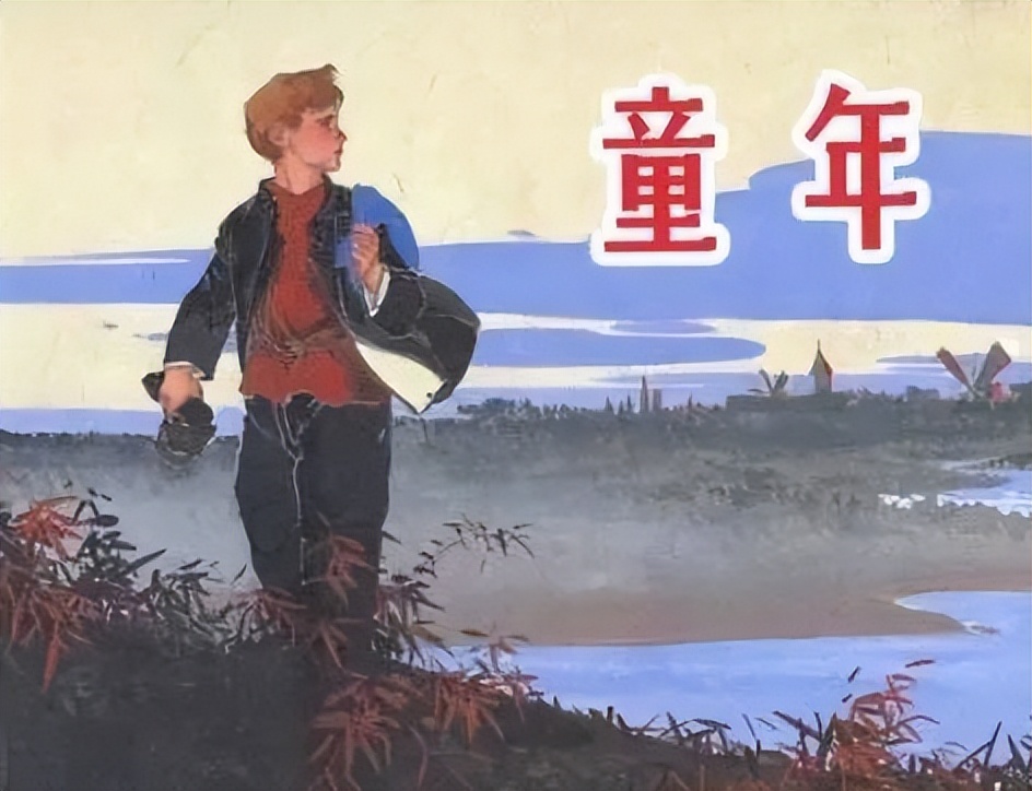 高尔基童年的社会背景,高尔基童年的意义