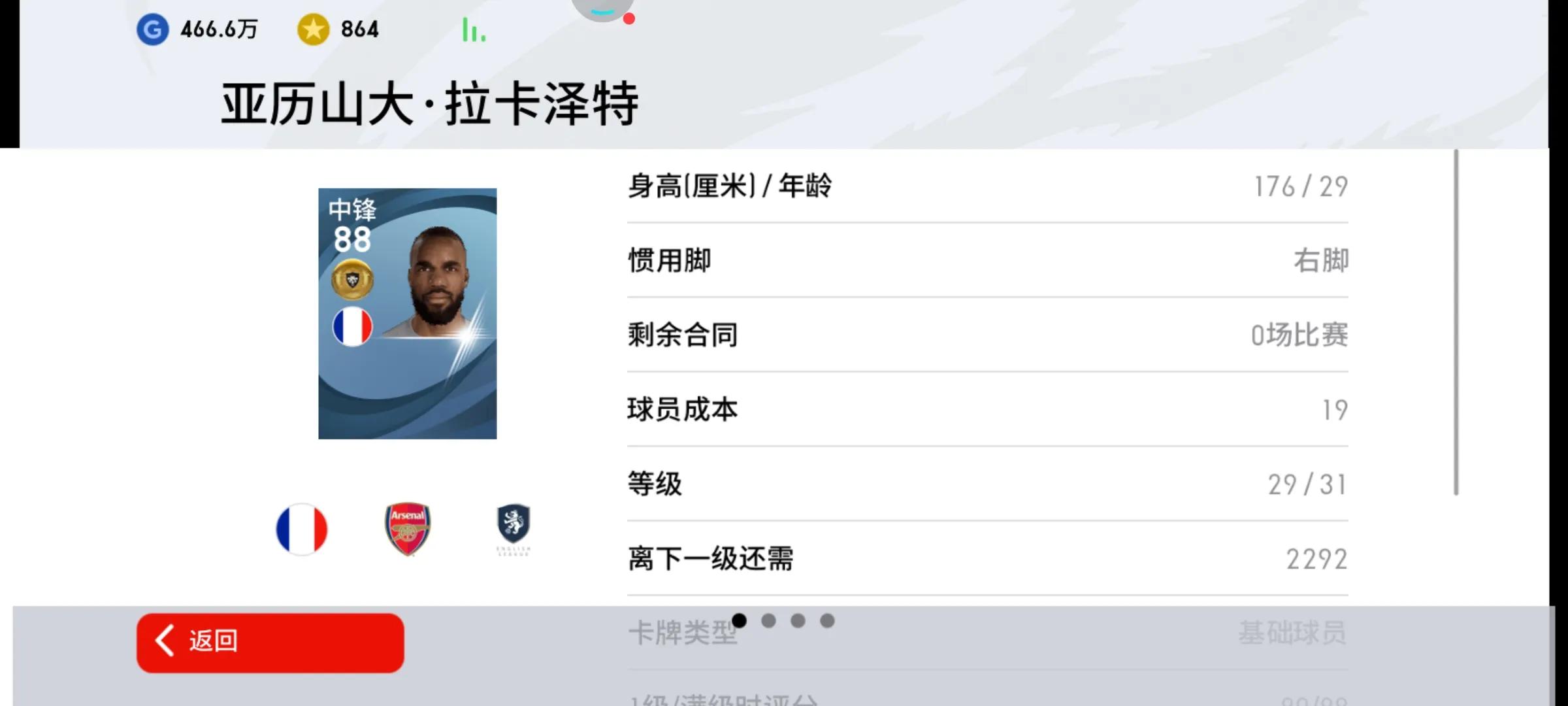 实况足球曼联普卡套,实况足球切尔西队普卡套装推荐