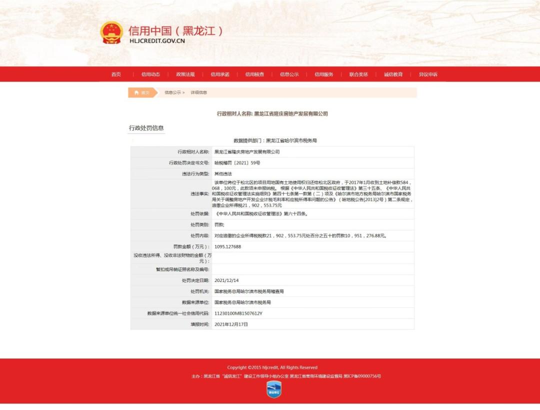 哈尔滨一土地回收惹争议后续,被征收的土地十年未开发怎么办