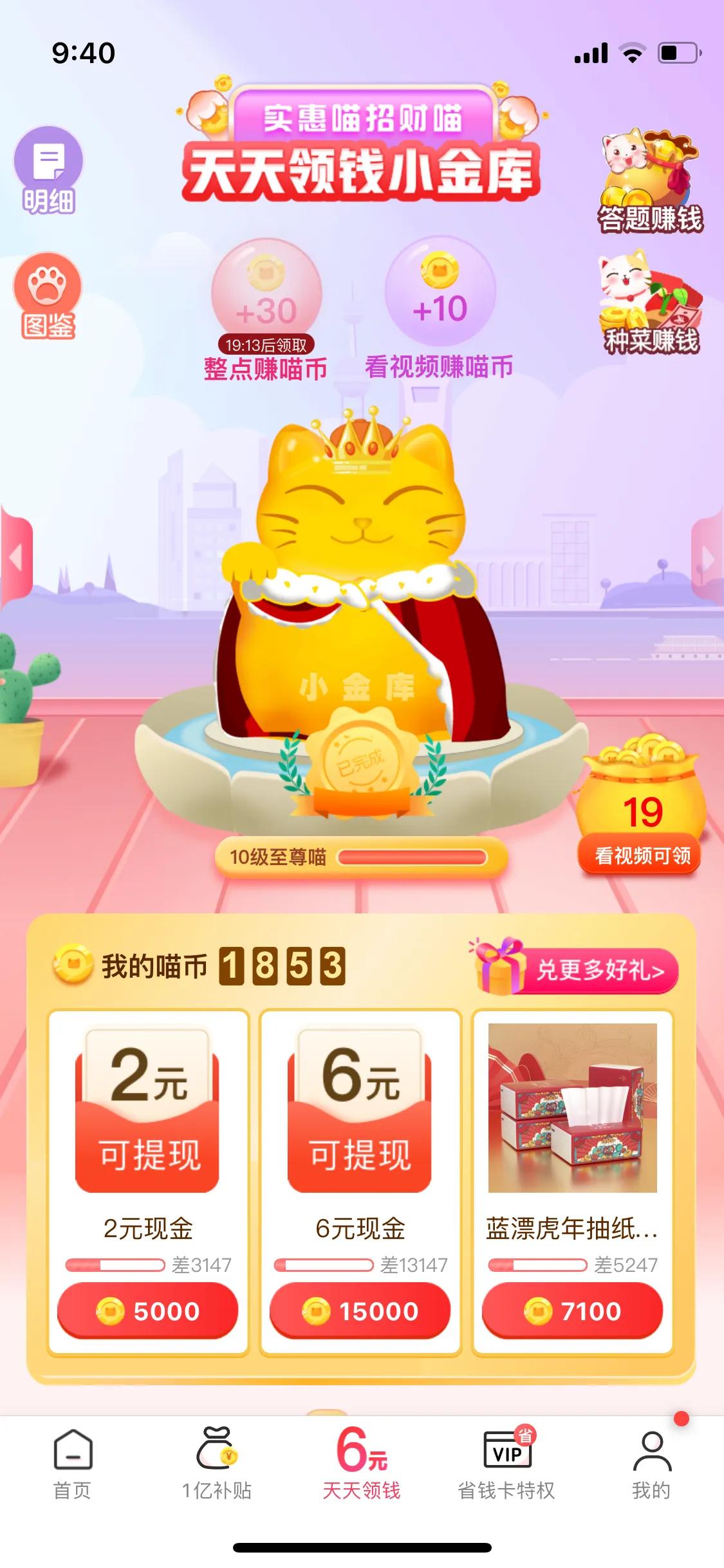 一起来赚金币,一起赚钱吧