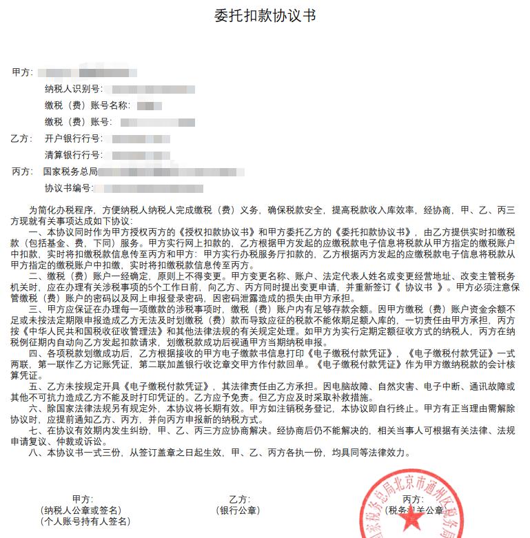 为什么个体工商户网签协议失败,个体工商户网签三方协议