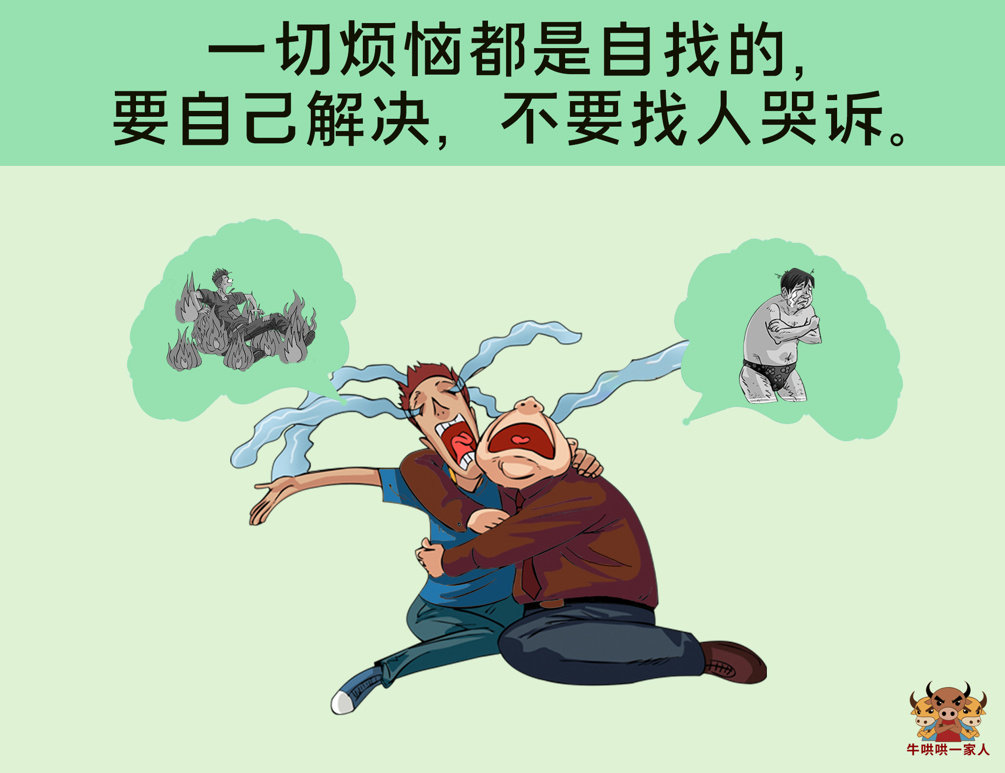 工作遇到倦怠期如何应对,在工作中出现棘手问题该怎么处理