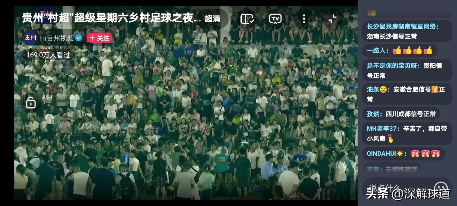 贵州村超从小县城踢向大都市,贵州村超成中国足球新希望