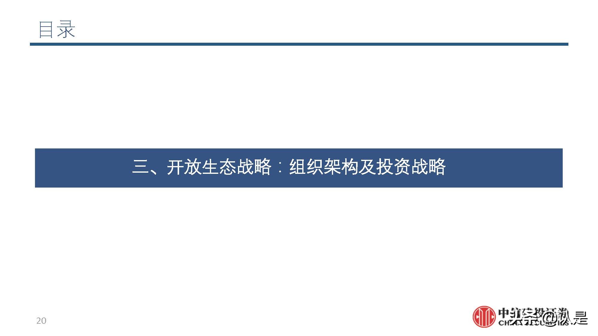 互联网行业深度解析,互联网产业的未来展望