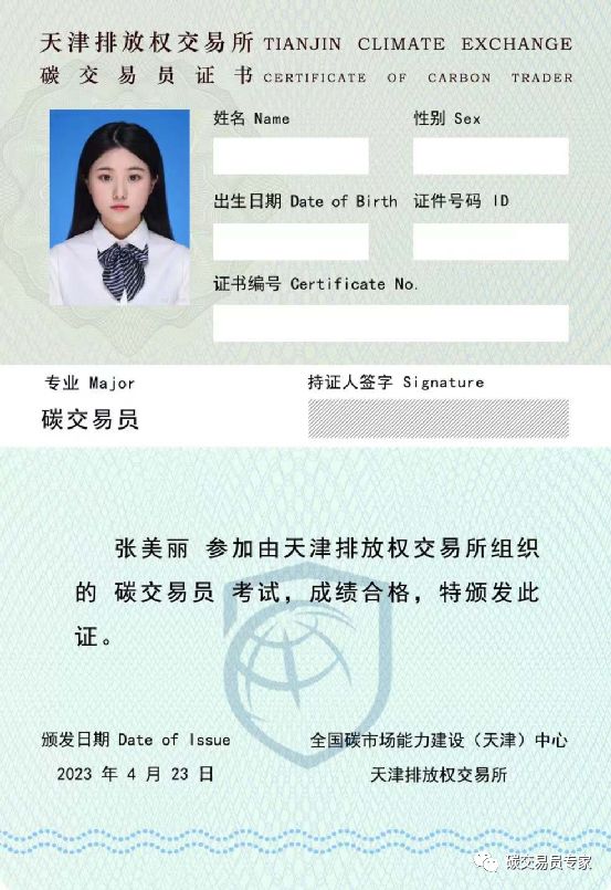 碳交易师就业前景如何,碳交易员怎么学习