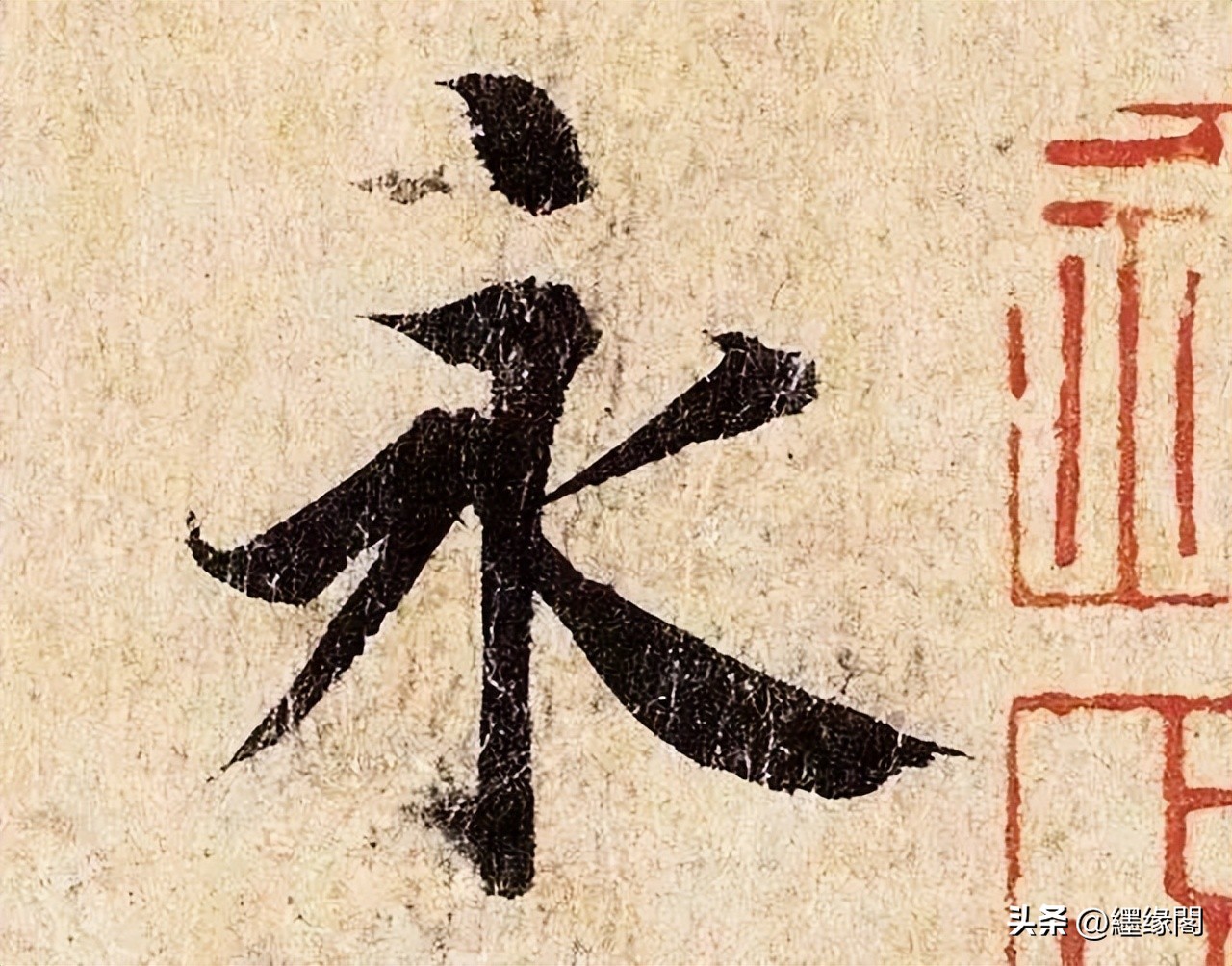 学好书法就靠这八个字,学好书法