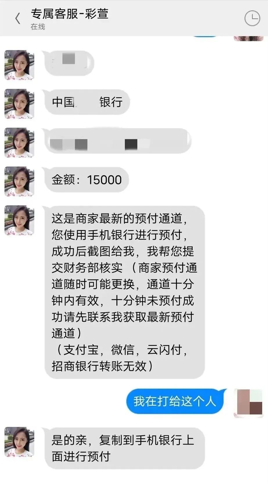 【案例示警】警惕！点个赞咋就被骗了7.6万？！