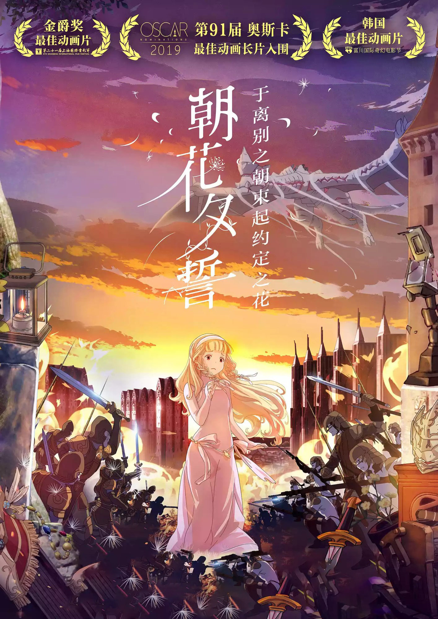 美国动漫电影推荐大片9.0以上评分,2021年动漫电影排行榜前十名