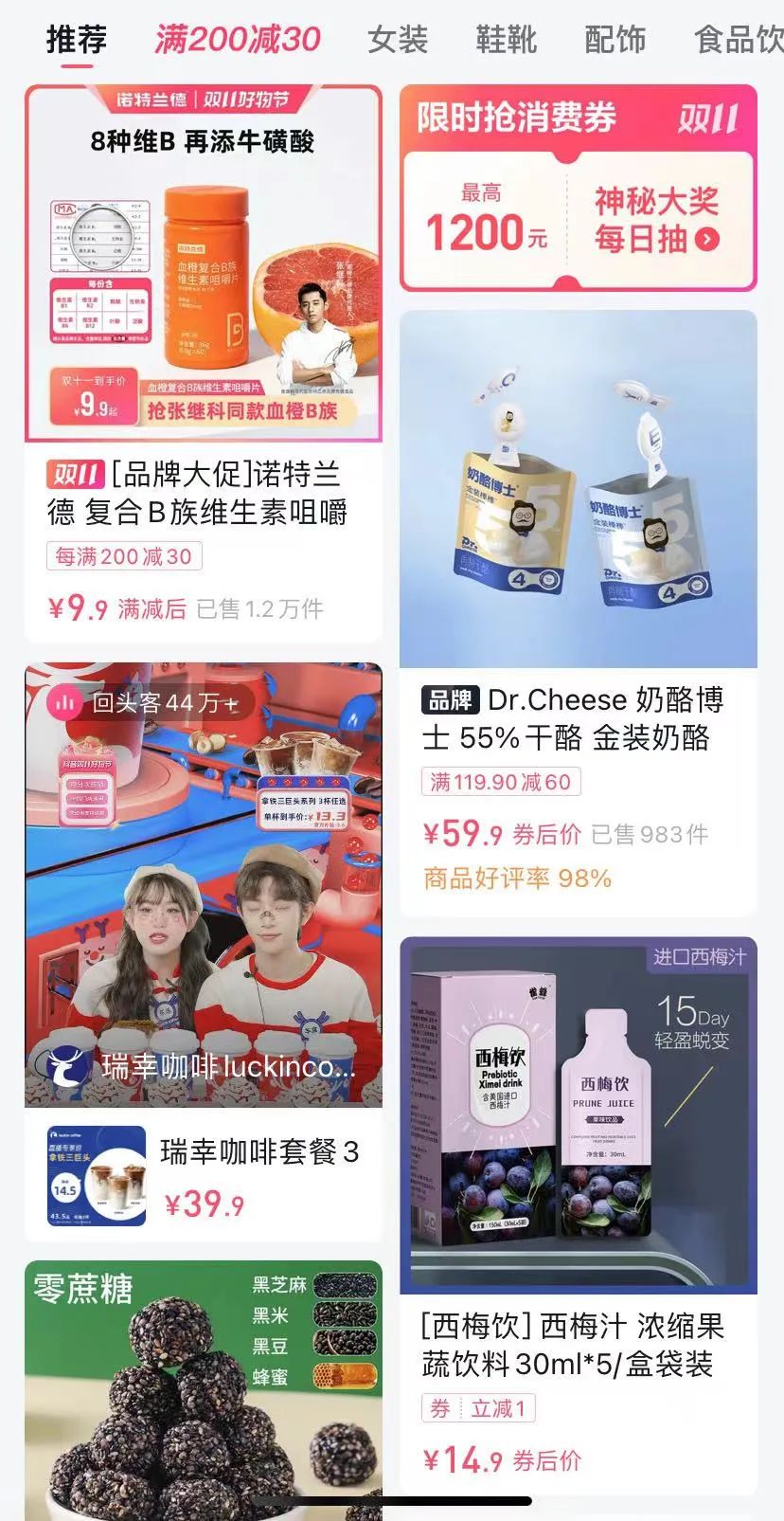 “抖音双11好物节”正式上线：发力货架电商，聚焦社会价值