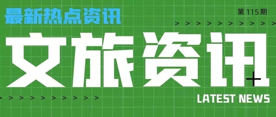 沈阳107个文旅项目启动,沈阳文旅投入
