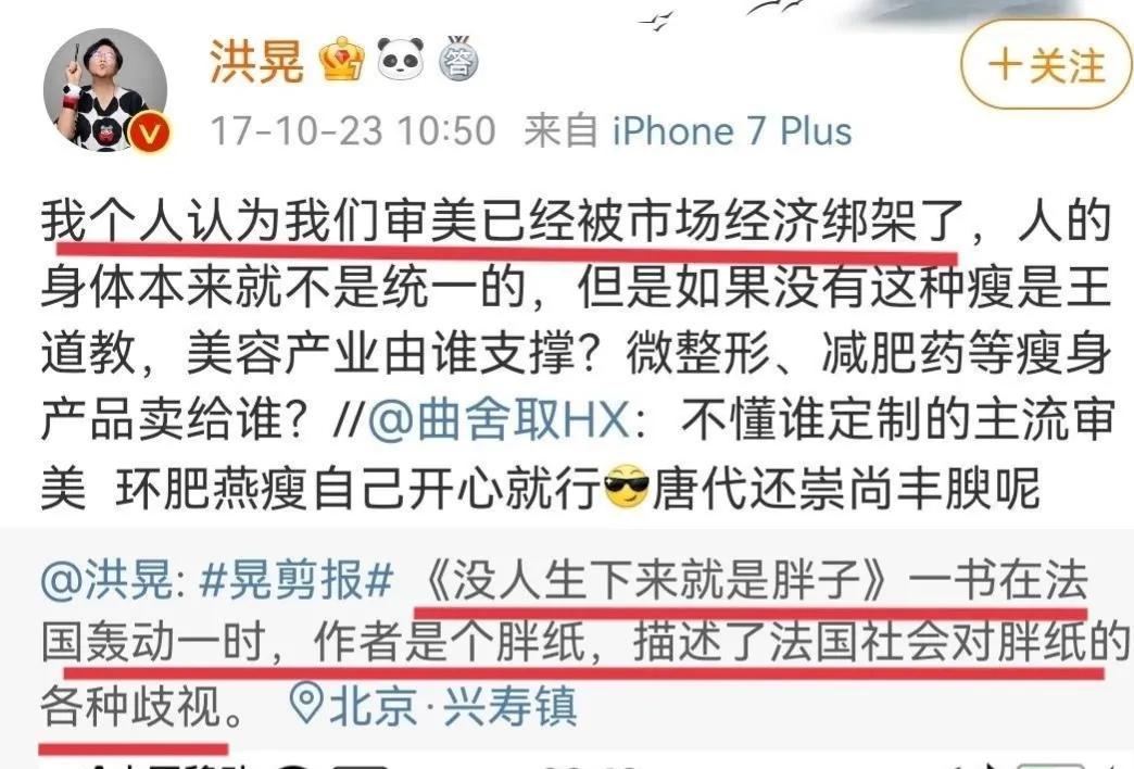 洪晃回应教材插图,洪晃吐槽发图