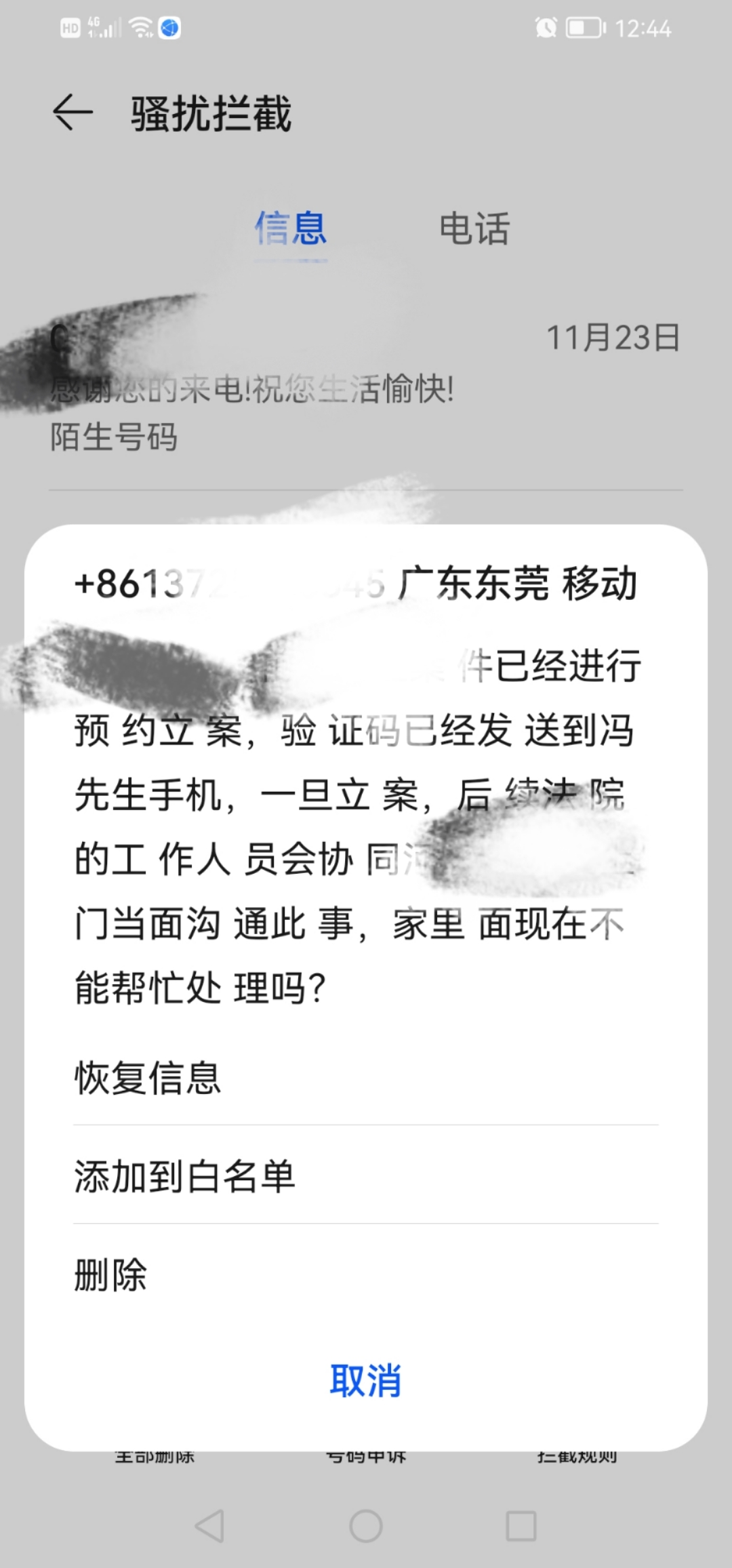 微粒贷逾期了可以协商解决吗,微粒贷逾期后可以协商分期还款吗