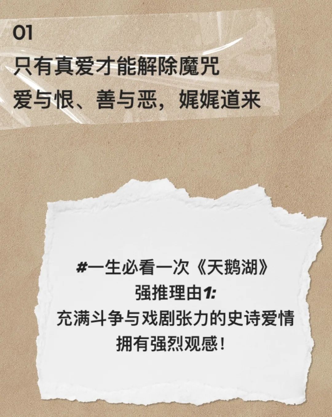 俄罗斯芭蕾舞团天鹅湖介绍,俄罗斯皇家芭蕾舞剧天鹅湖长沙站