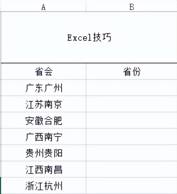 office办公技巧excel教程,最全的office办公软件使用教程ppt