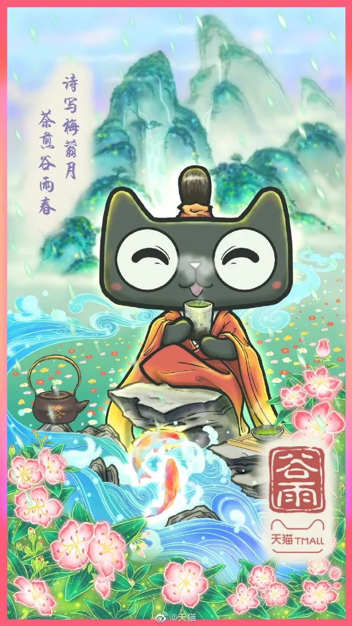 谷雨海报手绘,谷雨海报设计拍照