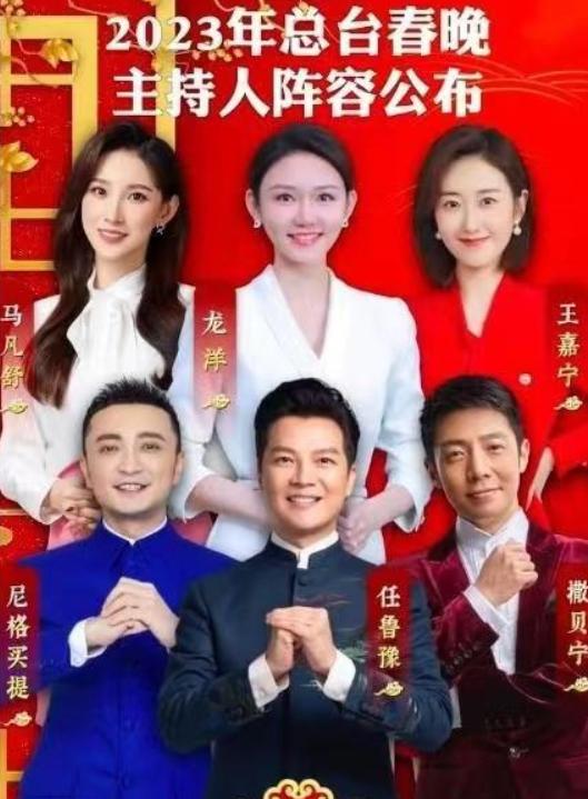 马凡舒央视春晚造型惊艳,央视春晚马凡舒从哪冒出来的