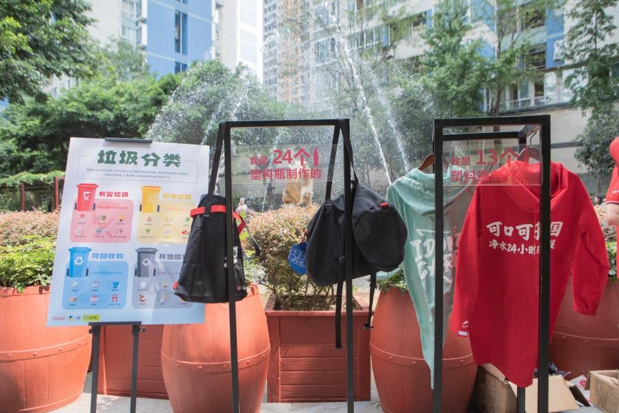 “零”废进社区，中粮可口可乐四川公司助力全国文明典范城市创建