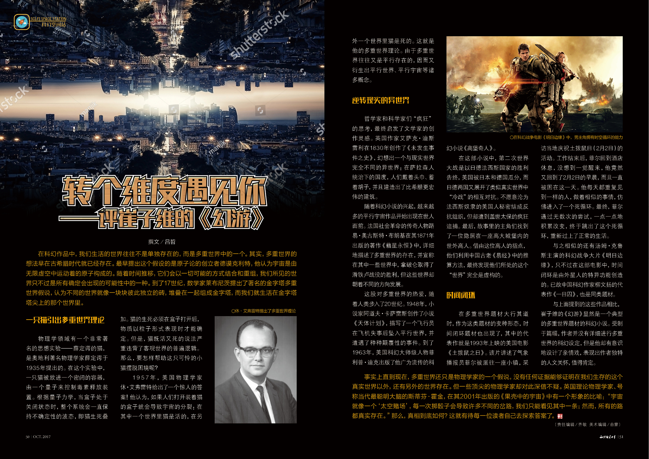 换个维度认识幸福,转个角度遇到爱