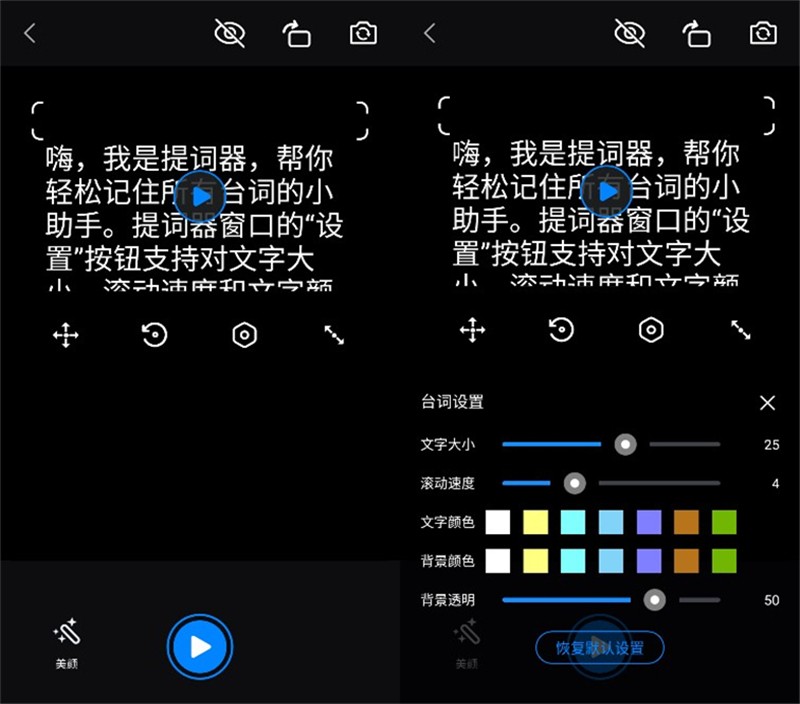 录视频忘词器,录视频总是忘词怎么办