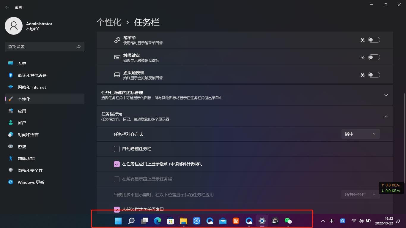windows11把任务栏改到右边,windows11任务栏设置不合并