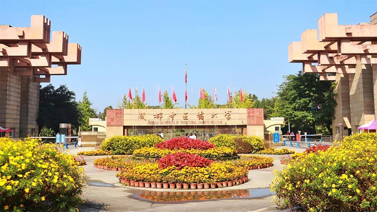 成都中医药大学：作为一所“双一流”建设高校，设有临床医学专业