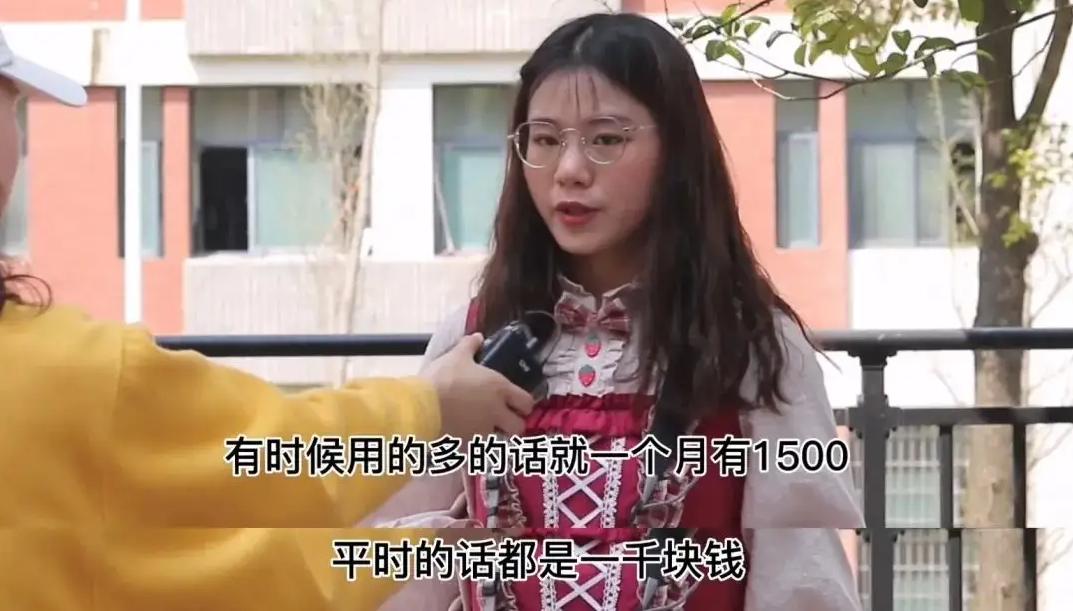 大学生的“生活费等级”，贫富差距较大，多数学生在第二档