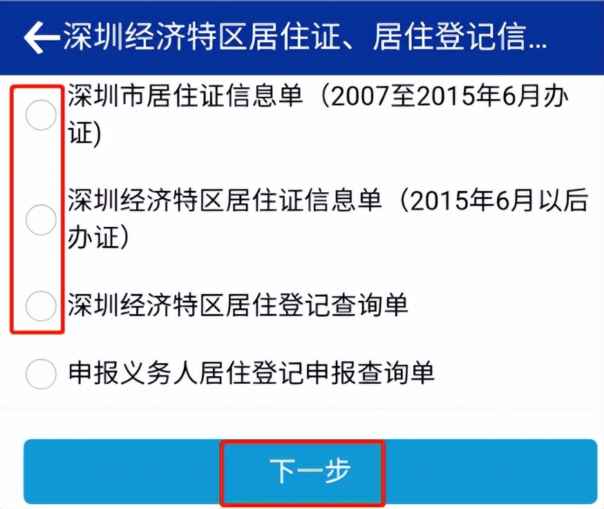 非深户也可以！个人在深圳缴纳社保指南来啦！网上轻松申请！