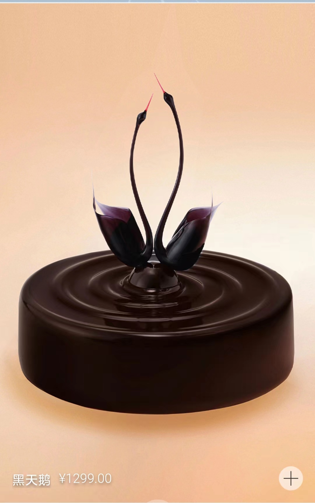 始于颜值终于味道的蛋糕,蛋糕中的劳斯莱斯黑天鹅