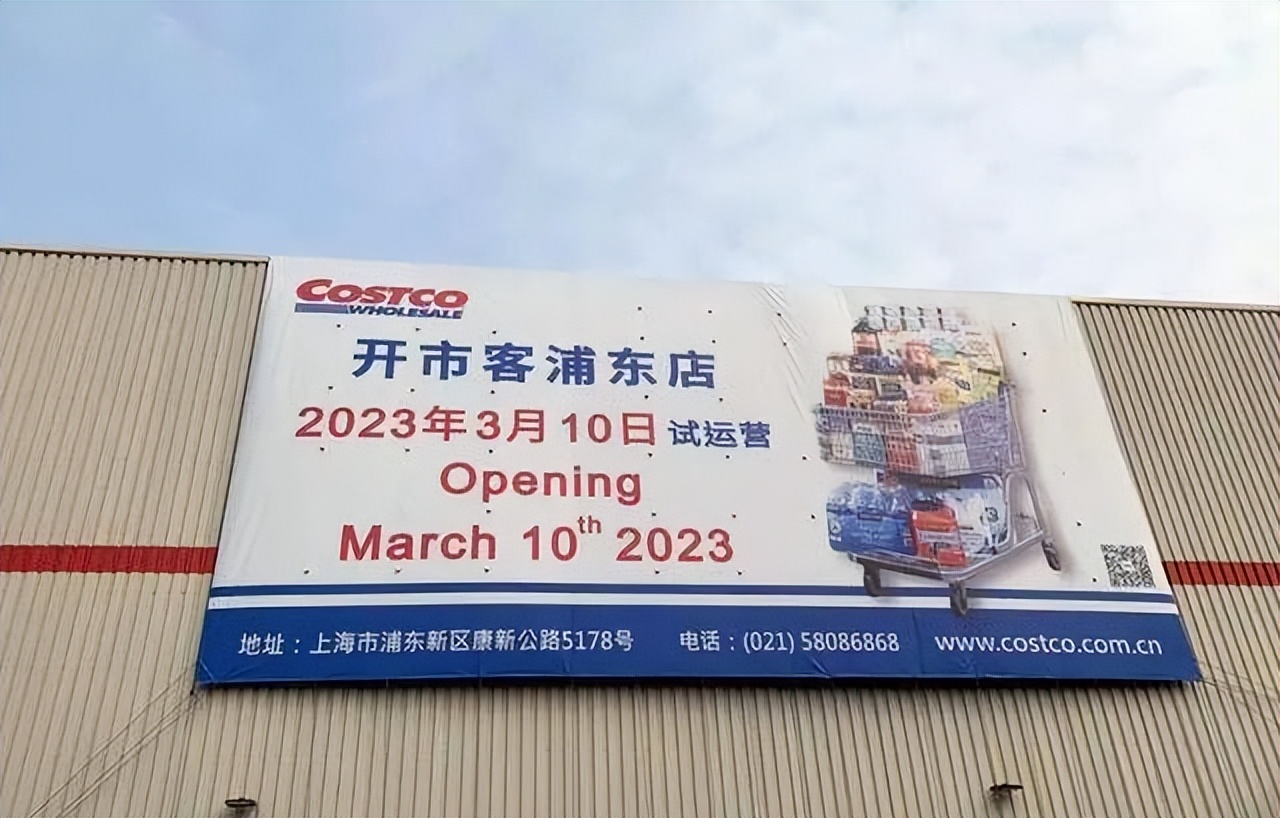 Costco、瑞幸咖啡、名创优品财报解读