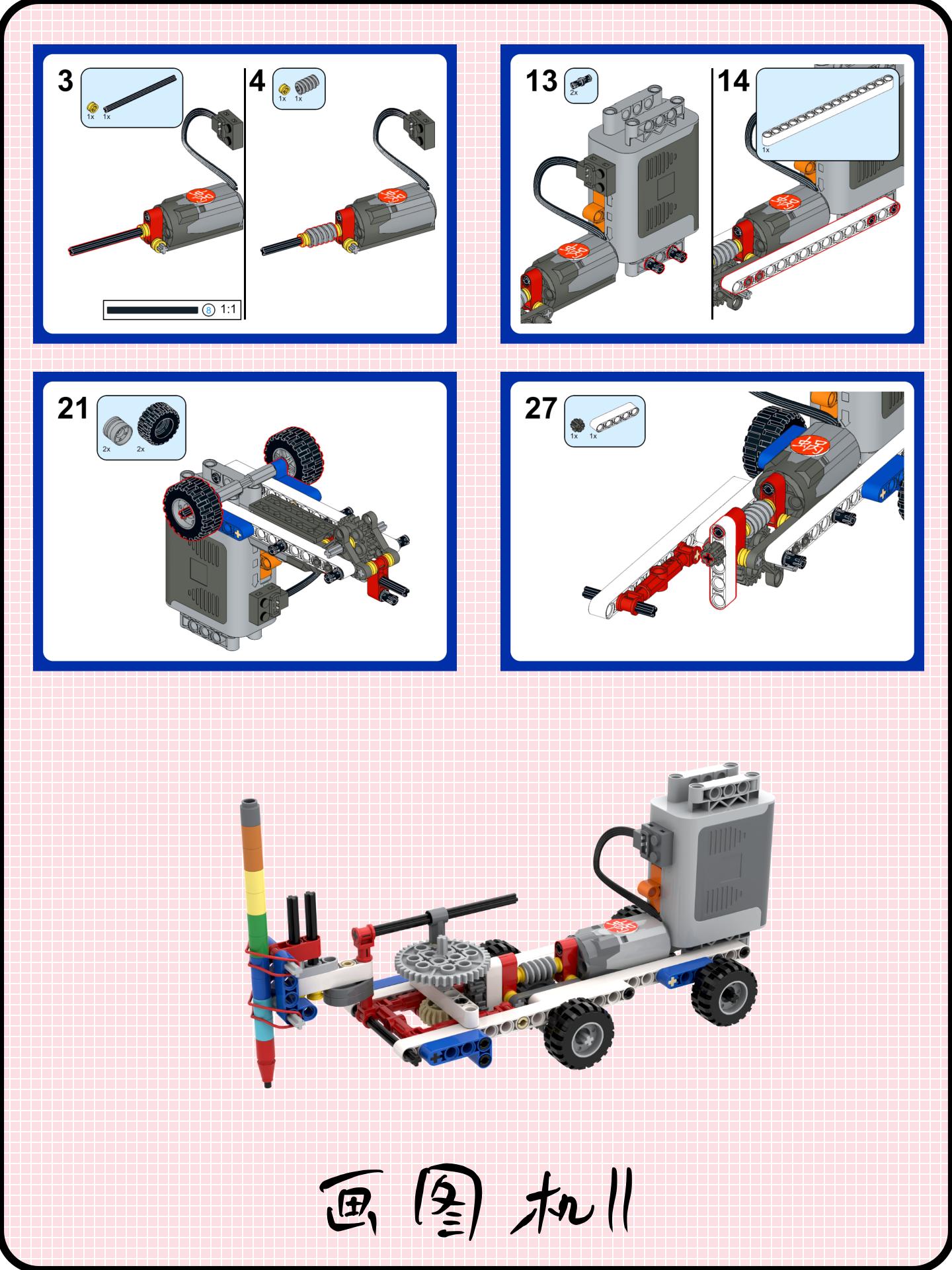 乐高积木9686机器人视频教程,乐高9686转向小车作品搭建视频