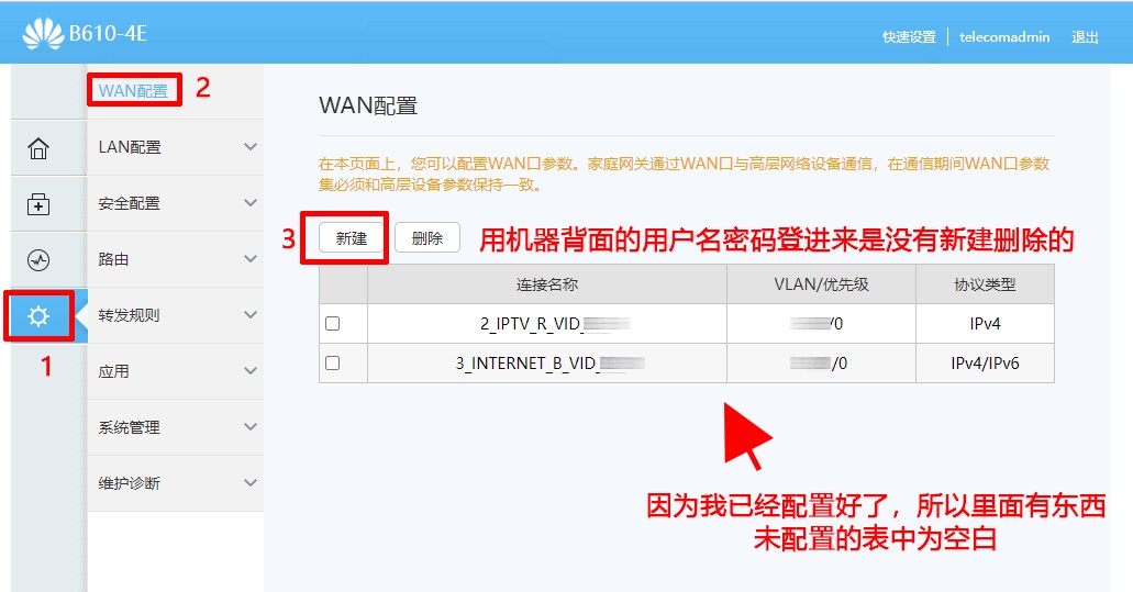 华为b610光猫怎么替换旧光猫,华为b610-4e光猫组网